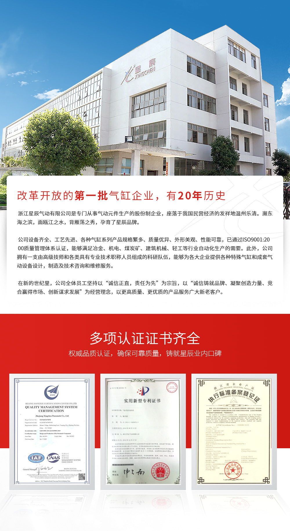 廣東星辰氣動，氣缸，氣動，電磁閥